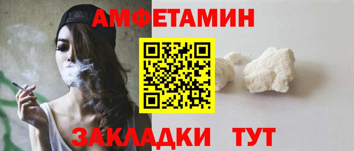 Новосибирск  Amphetamine  Вход с VPN  АМФ Premium 