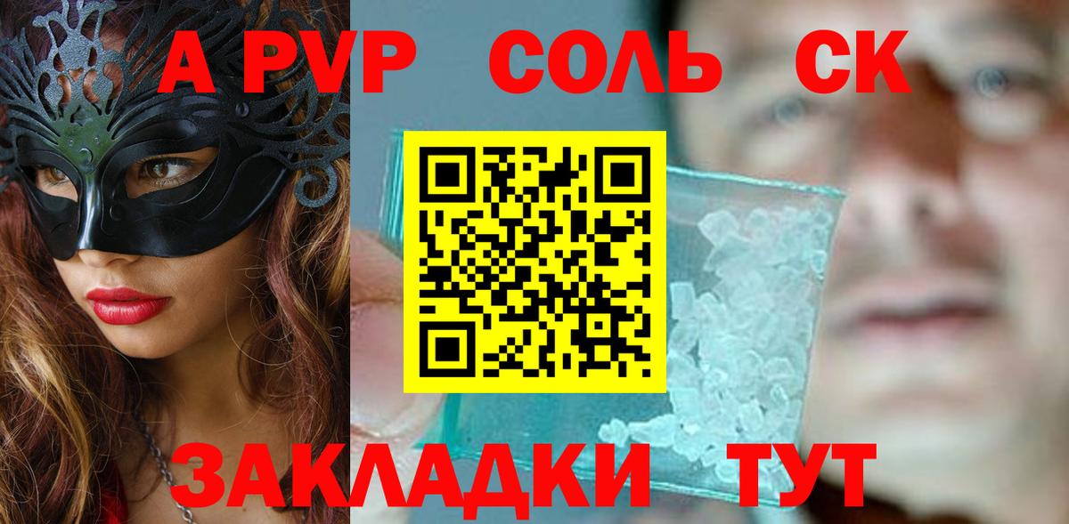 А ПВП VHQ Новосибирск
