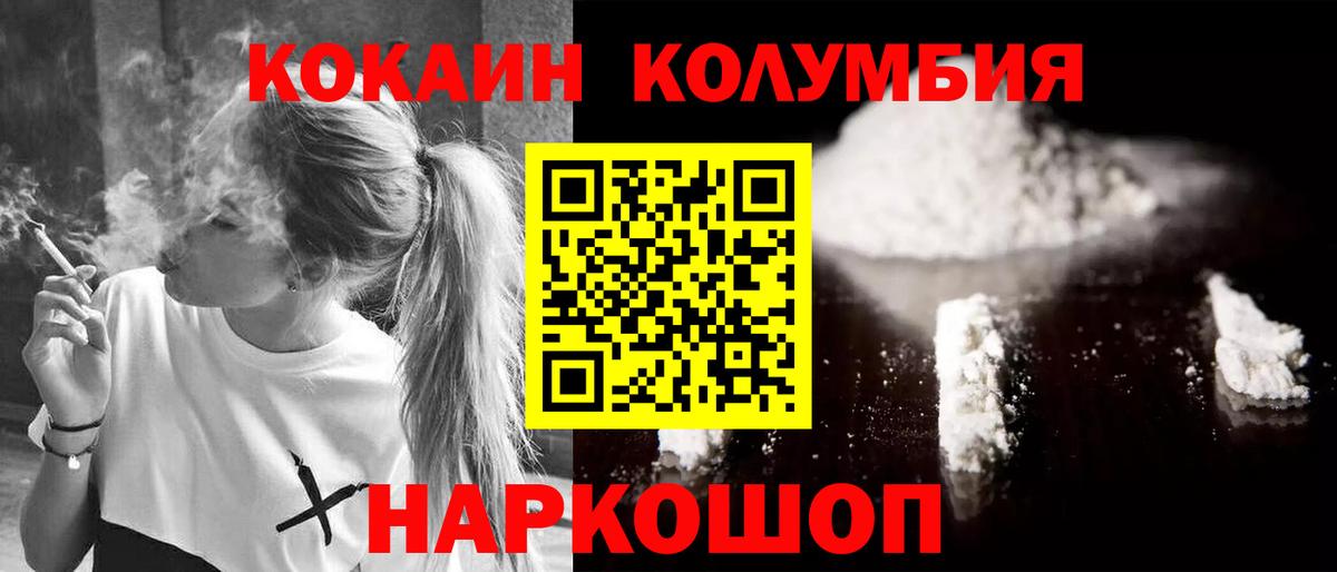 Cocaine Боливия  КОКАИН 97%  Вход с VPN  Новосибирск 