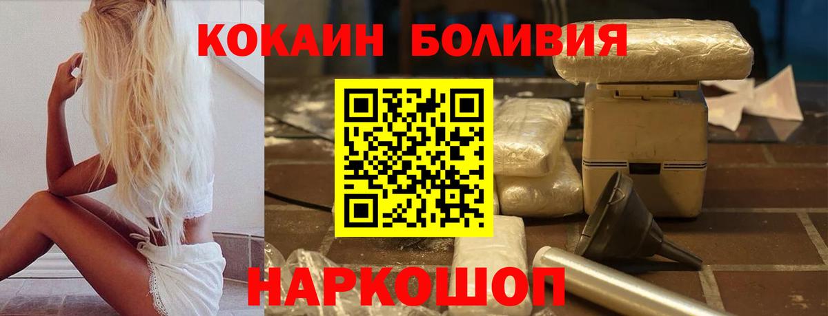 КОКАИН Эквадор Новосибирск