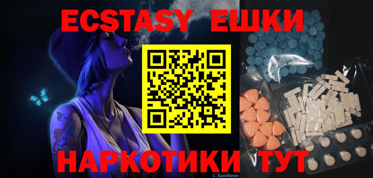 Ecstasy Philipp Plein Новосибирск
