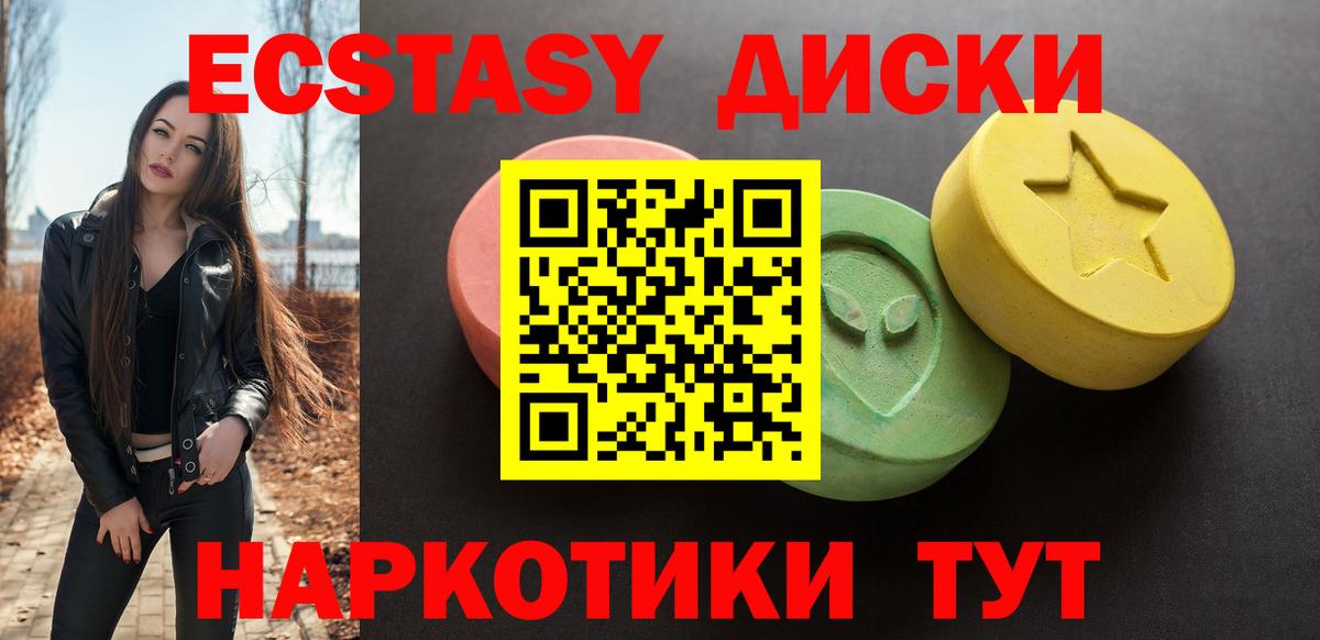 Ecstasy таблы  купить наркотики цена  blacksprut ССЫЛКА  Вход с VPN  Ecstasy Дубай  Новосибирск 