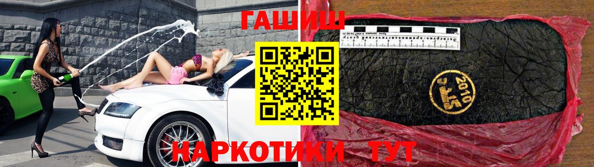 ГАШИШ гарик  Вход с VPN  Новосибирск 
