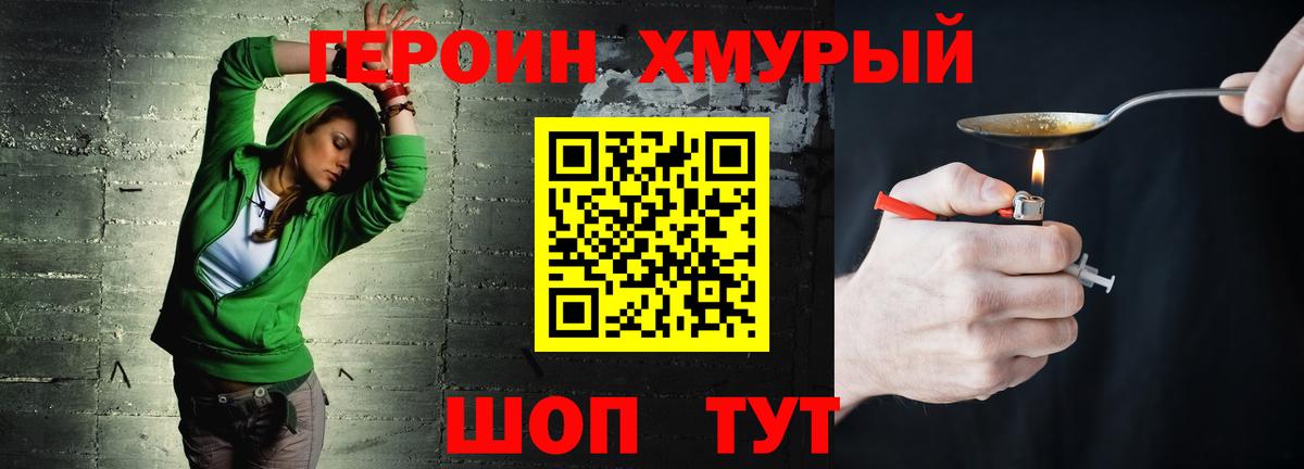 Новосибирск  ГЕРОИН VHQ  Героин  Вход с VPN 