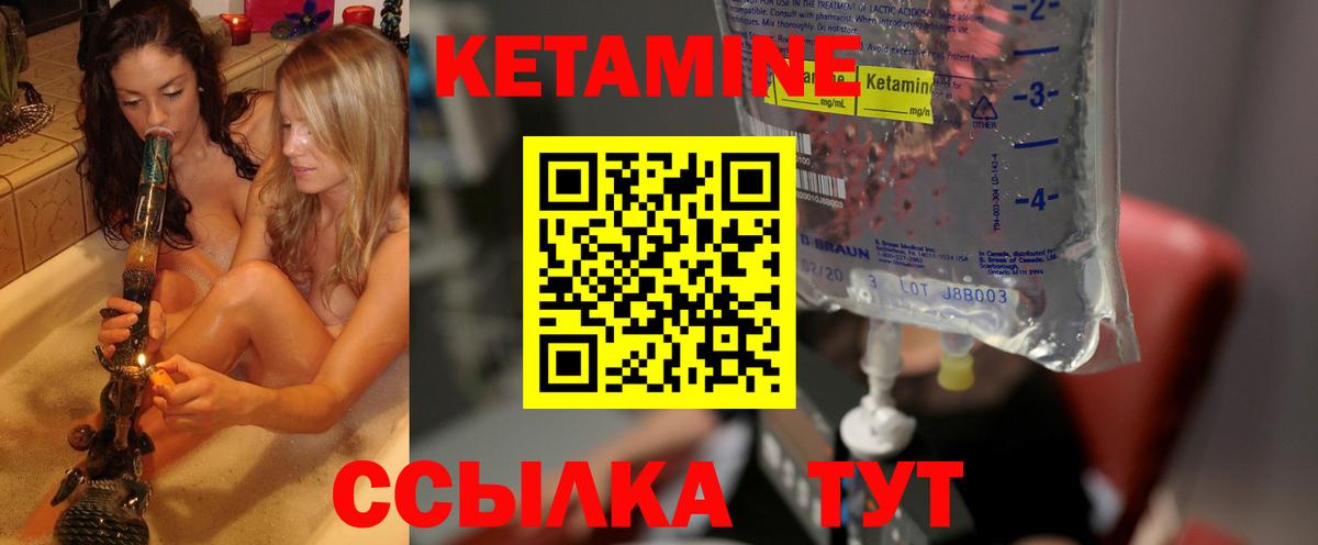 Новосибирск  Кетамин VHQ  КЕТАМИН VHQ  Вход с VPN 