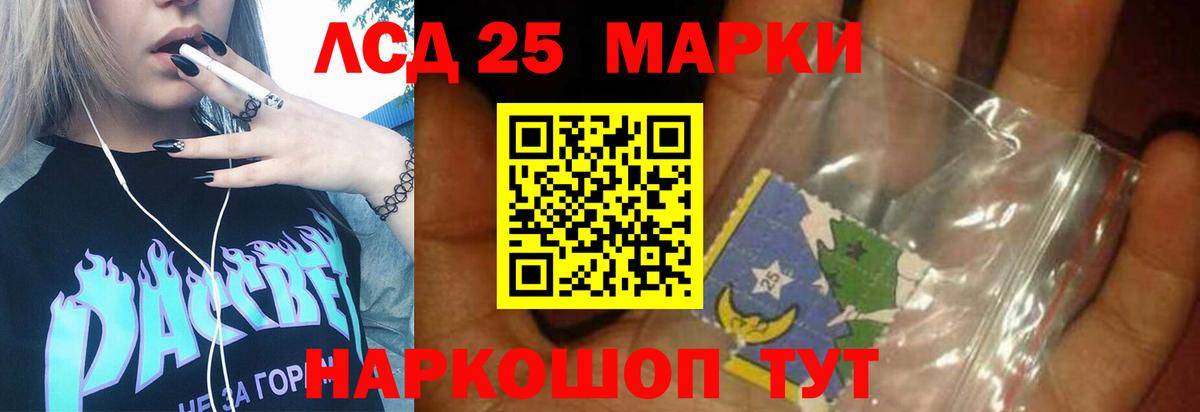 LSD-25 экстази кислота Новосибирск