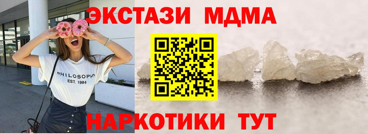 Новосибирск  MDMA  MDMA crystal  Вход с VPN  MDMA VHQ 