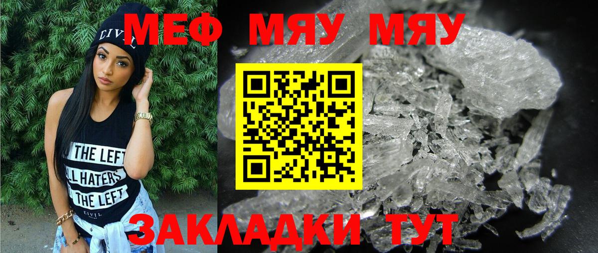 МЕФ VHQ  Мефедрон 4 MMC  Мефедрон  Вход с VPN  Новосибирск 