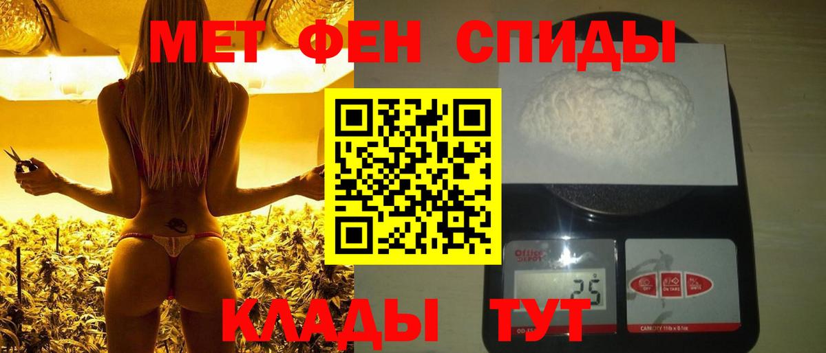 Новосибирск  МЕТАМФЕТАМИН винт  Первитин  МЕТАМФЕТАМИН винт  Вход с VPN 