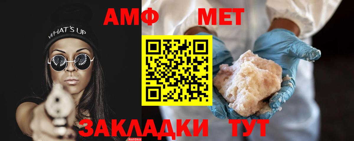 МЕТАМФЕТАМИН мет Новосибирск